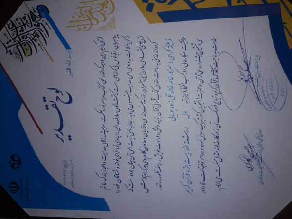 درخشش دانشجو معلمان دانشگاه فرهنگیان استان تهران در بزرگترین رخداد قرآنی و فرهنگی کشور 5