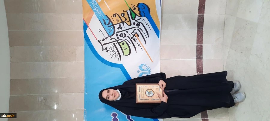 مصاحبه با مبینا رمضانی رتبه دوم رشته احکام جشنواره ملی قرآن و عترت 5