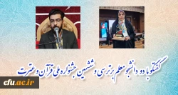 قرآن به انسان آرامش و امید می دهد 2