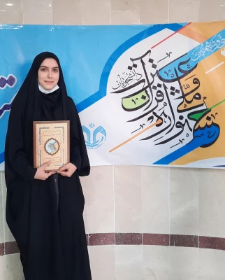 توجه به احکام و آموزه های قرآنی رمز موفقیت انسان در زندگی است 2