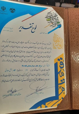 توجه به احکام و آموزه های قرآنی رمز موفقیت انسان در زندگی است 3