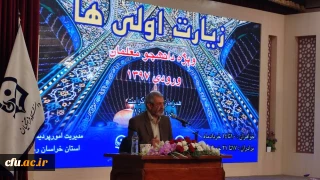 مدرس دانشگاه فرهنگیان در دومین نشست معرفتی اردوی دانشجو معلمان پسر زیارت اولی:

لازمه معلم حرفه ای بودن برخورداری از چشم انداز منطقی است