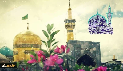 میلاد عالم آل محمد، هشتمین حجت سرمد، نگین
درخشان وطن، السلطان ابا الحسن، حضرت رضا (ع) مبارک باد.