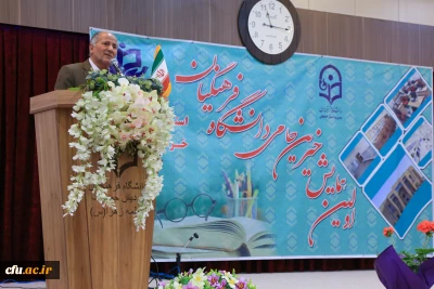 دانشگاه فرهنگیان اصفهان برگزار کرد:

نخستین همایش خیرین حامی دانشگاه فرهنگیان استان 