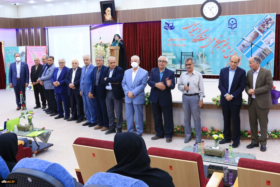 اولین همایش خیرین حامی دانشگاه فرهنگیان استان اصفهان برگزار شد. 6