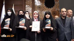 کسب دو مقام اول توسط دانشجو معلمام پردیس حضرت معصومه(س) قم در سی  و ششمین جشنواره ملی قرآن و عترت دانشجویان سراسر کشور  3