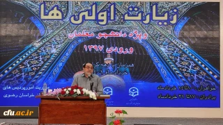 رحیم پور ازغدی در اردوی دانشجومعلمان زیارت اولی در مشهد:

نگاه به حرفه معلمی باید به عنوان رسالت و مسئولیتی الهی باشد