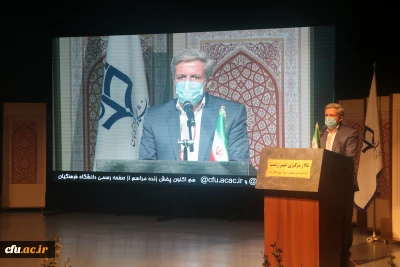 آیین اختتامیه سی و دومین جشنواره قرآن و عترت دانشگاه فرهنگیان