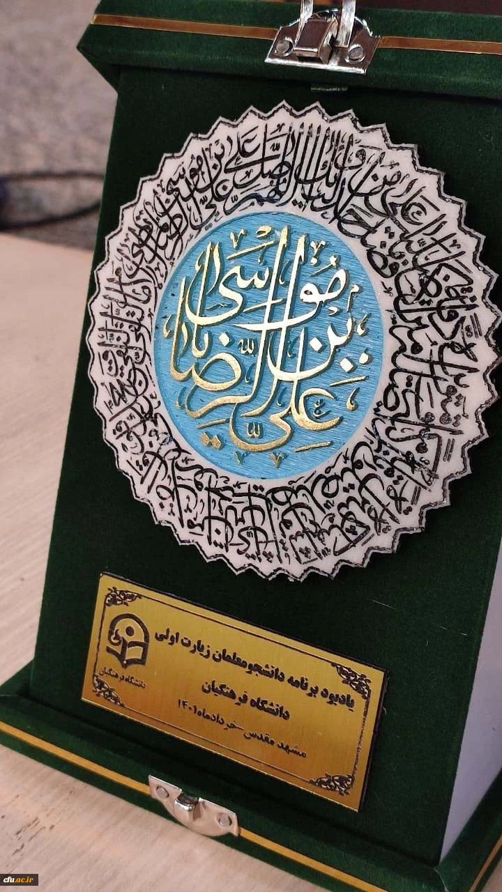 گزارش تصویری زیارت اولی ها 2