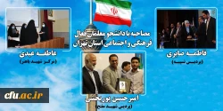دانشجومعلمان جهت تقویت خودسازی، پرورش روحیه  جهادی و ارتقای اخلاق معلمی خود مشارکت فعال داشته باشند. 2