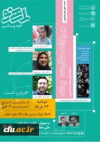 حضور پنج نفر از دانشجومعلمان دانشگاه فرهنگیان در دومین نشست تخصصی جشنواره ملی سلامت دانشجویان دانشگاه های منطقه یک کشور  2