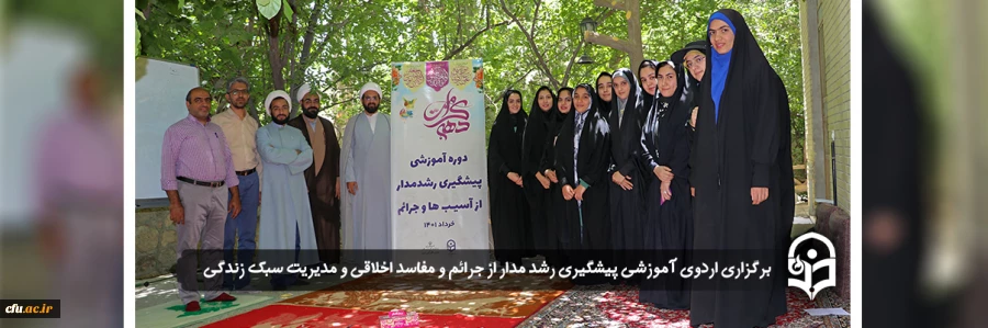 برگزاری اردوی آموزشی پیشگیری رشد مدار از جرائم و مفاسد اخلاقی و مدیریت سبک زندگی
 2