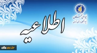 بنیاد ملی نخبگان استان تهران برگزار می کند :

طرح توسعه فعالیت های علمی و فرهنگی دانشجویان مستعد در سال تحصیلی 1402-1401( طرح شهید وزوایی)