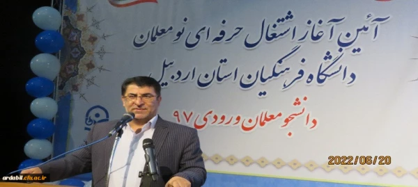 آئین آغاز اشتغال حرفه ای نو معلمان ورودی97 در دانشگاه فرهنگیان اردبیل