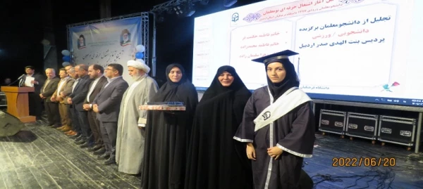 آئین آغاز اشتغال حرفه ای نو معلمان ورودی97 در دانشگاه فرهنگیان اردبیل