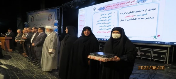 آئین آغاز اشتغال حرفه ای نو معلمان ورودی97 در دانشگاه فرهنگیان اردبیل