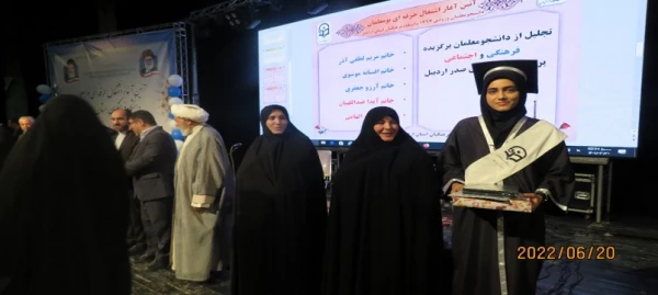 آئین آغاز اشتغال حرفه ای نو معلمان ورودی97 در دانشگاه فرهنگیان اردبیل