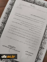 کسب رتبه شایسته تقدیر ویژه توسط دانشگاه فرهنگیان در امر خطیر ترویج و توسعه فرهنگ نماز 2