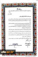 تقدیر نماینده ولی فقیه در استان، امام جمعه و استاندار قزوین از دانشگاه فرهنگیان 2