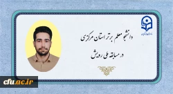 شرکت در این جشنواره معلمان را پویاتر و خلاق تر میکند 2