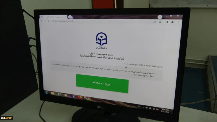 برگزاری آزمون حضوری الکترونیکی مهارت آموزان دردانشگاه فرهنگیان کردستان
 4