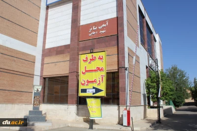 در استان قزوین به روایت تصویر:

برگزاری آزمون سری پنجم نیروهای مشمول قانون تعیین تکلیف وزارت آموزش و پرورش و افراد جامانده از سری ها قبل