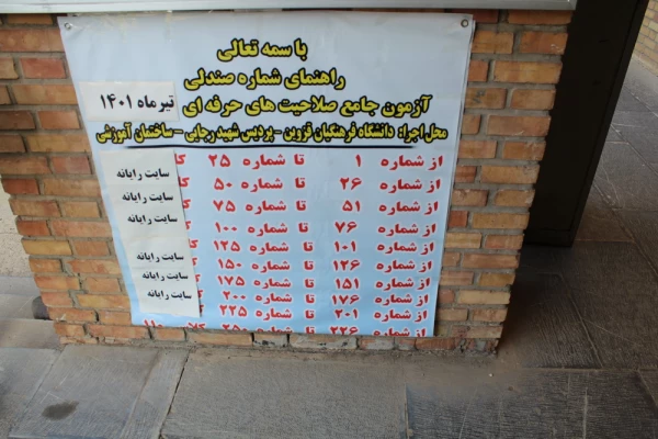 برگزاری آزمون سری پنجم نیروهای مشمول قانون تعیین تکلیف وزارت آموزش و پرورش و افراد جامانده از سری ها قبل 4