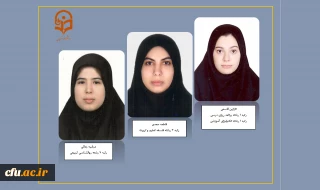 افتخارآفرینی دانشجو معلمان دانشگاه فرهنگیان استان زنجان در کسب رتبه های برتر کنکور کارشناسی ارشد