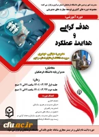 برگزاری دوره