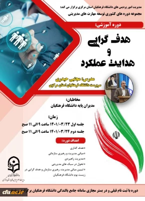 مدیر بالندگی معاونت نظارت و ارزیابی خبر داد:

برگزاری دوره 