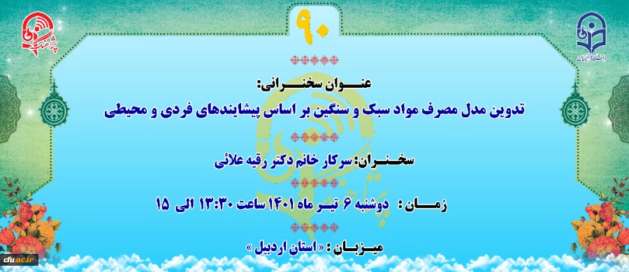 پژآهنگ نودم برگزار می شود 2