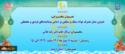  نودمین پژآهنگ دانشگاه فرهنگیان برگزار می شود