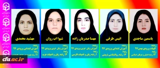 افتخارآفرینی دانشجو معلمان دانشگاه فرهنگیان خوزستان در آزمون کارشناسی ارشد