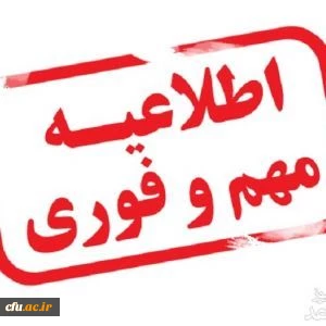 مرکز سنجش معاونت نظارت و ارزیابی خبرداد:

نتایج آزمون  جامع سری پنجم نیروهای مشمول قانون تعیین تکلیف وزارت آموزش و پرورش اعلام شد.