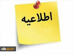 مهلت ثبت اعتراض در سامانه مروارید 2