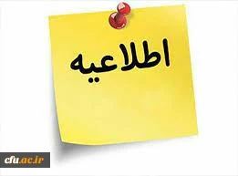 مرکز سنجش معاونت نظارت،ارزیابی و تضمین کیفیت خبرداد:

مهلت ثبت اعتراض در سامانه مروارید