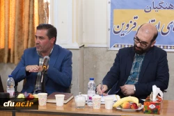 جلسه مشورتی حوزه ریاست استانداری با اعضای هیات علمی دانشگاه فرهنگیان قزوین  8