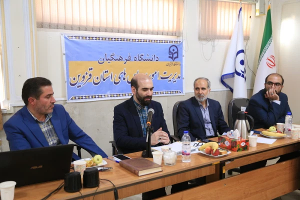 جلسه مشورتی حوزه ریاست استانداری با اعضای هیات علمی دانشگاه فرهنگیان قزوین  15
