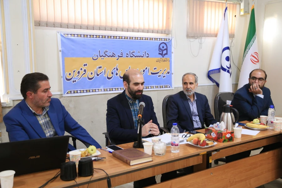 جلسه مشورتی حوزه ریاست استانداری با اعضای هیات علمی دانشگاه فرهنگیان قزوین  15
