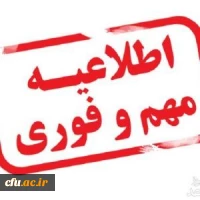 بررسی اعتراضات ثبت شدۀ مهارت آموزان در سامانه مروارید و اعلام نتایج نهایی 2