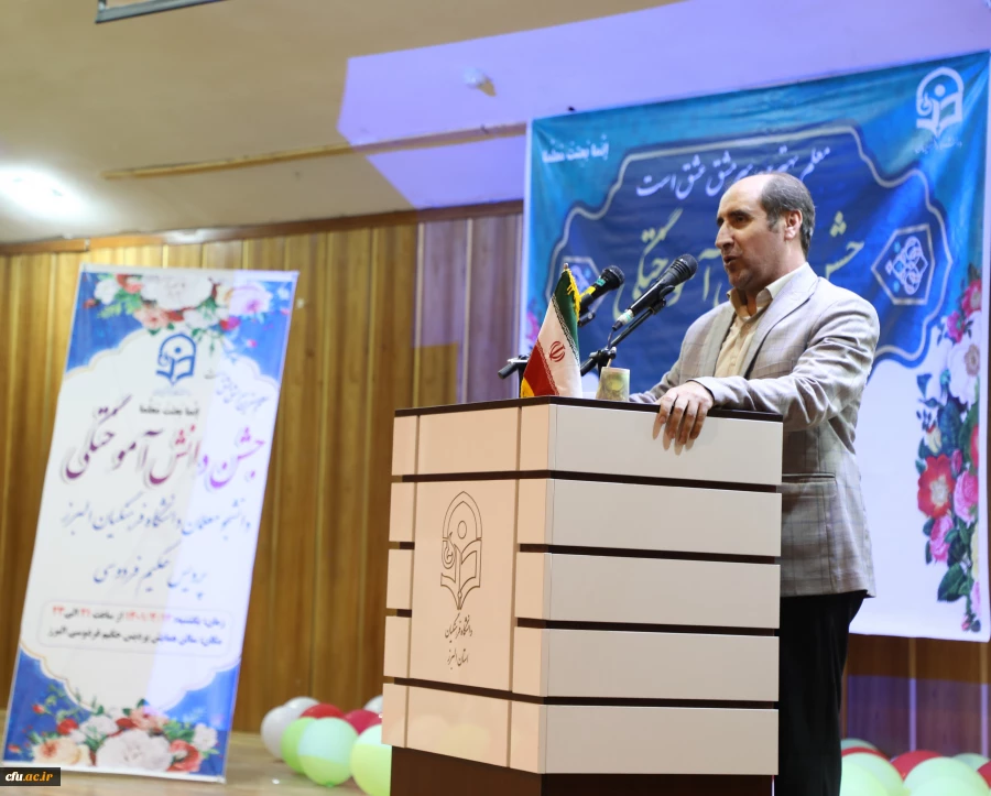 جشن دانش آموختگی دانشجو معلمان پردیس حکیم فردوسی دانشگاه فرهنگیان البرز 2