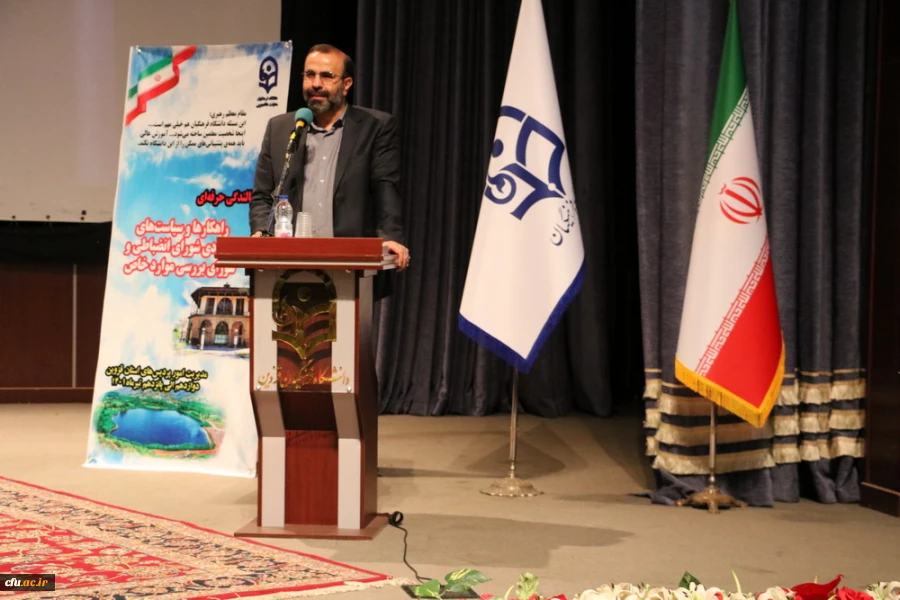 آیین افتتاحیه دوره کشوری بالندگی حرفه ای راهکارها و سیاست های راهبردی شورای انضباطی و شورای بررسی موارد خاص 8