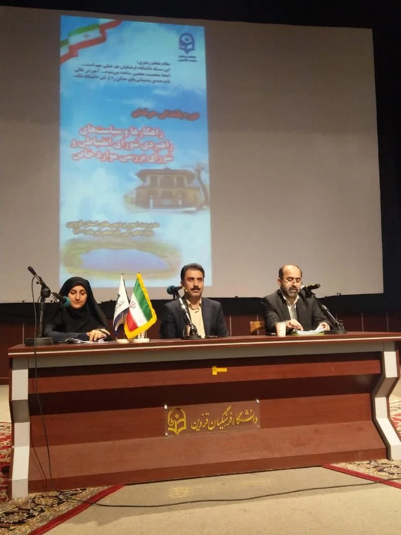 دکتر حیدری مدیر کل برنامه ریزی، خدمات و رفاه دانشجویی دانشگاه فرهنگیان : در دوره بالندگی راهکارها و سیاست های راهبردی شورای انضباطی و شورای  موارد خاص در ١٣ تیرماه به میزبانی استان قزوین : 3