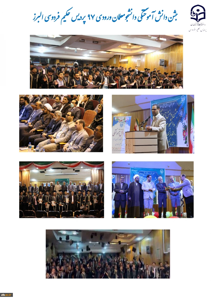 سرپرست دانشگاه فرهنگیان البرز در آیین دانش آموختگی دانشجومعلمان استان البرز 7