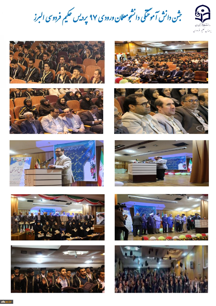 سرپرست دانشگاه فرهنگیان البرز در آیین دانش آموختگی دانشجومعلمان استان البرز 8