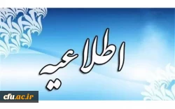 ویژه داوطلبان آزمون جبرانی سری پنجم نیروهای مشمول قانون تعیین تکلیف وزارت آموزش و پرورش و افراد جامانده از سری ها و سال های قبل(مهارت آموزان ماده28 و نیروهای مشمول قانون تعیین تکلیف وزارت آموزش و پرورش) 2