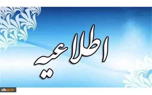 ویژه داوطلبان آزمون جبرانی سری پنجم نیروهای مشمول قانون تعیین تکلیف وزارت آموزش و پرورش و افراد جامانده از سری ها و سال های قبل(مهارت آموزان ماده28 و نیروهای مشمول قانون تعیین تکلیف وزارت آموزش و پرورش) 2