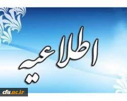 ویژه داوطلبان آزمون جبرانی سری پنجم نیروهای مشمول قانون تعیین تکلیف وزارت آموزش و پرورش و افراد جامانده از سری ها و سال های قبل(مهارت آموزان ماده28 و نیروهای مشمول قانون تعیین تکلیف وزارت آموزش و پرورش) 2