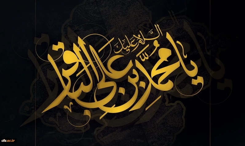 شهادت مظلومانه حضرت امام محمد باقر(ع) تسلیت باد 2