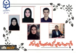 دانشجویان نمونه